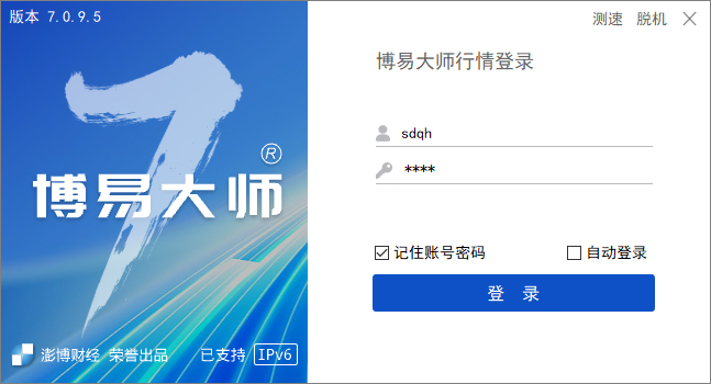 盛达期货-博易云交易版V7(CTP)