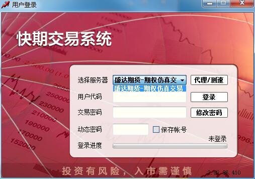 盛达期货CTP期权仿真系统