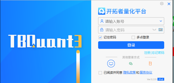 交易开拓者·TBQuant