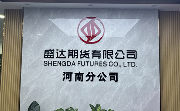 河南分公司