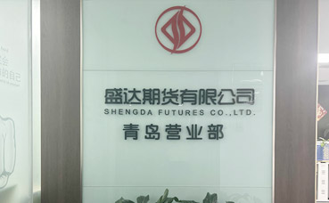 青岛营业部