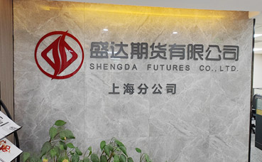 上海分公司